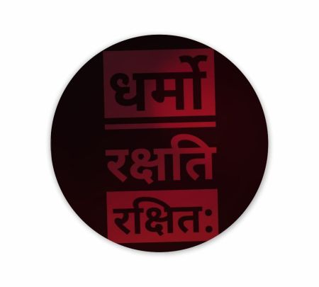 Dharmo Rakshati Rakshitah Sticker Mockup