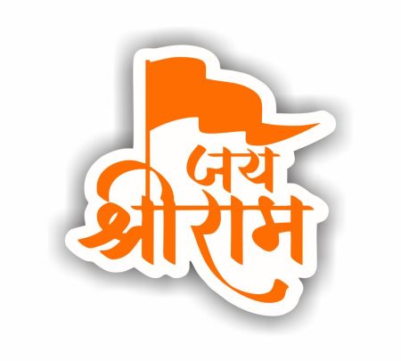 Jay Shri Ram Sticker Mockup
