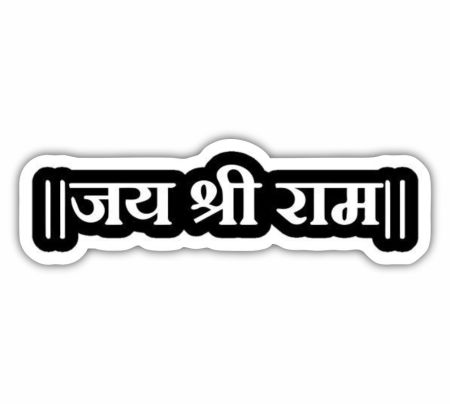Jay Shree Ram 01 Sticker Mockup