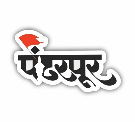 Pandharpur Marathi Sticker Mockup
