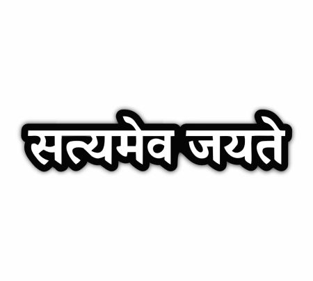 Satyamev Jayate Sticker