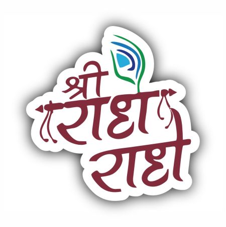 Shree Radhe Radhe Sticker